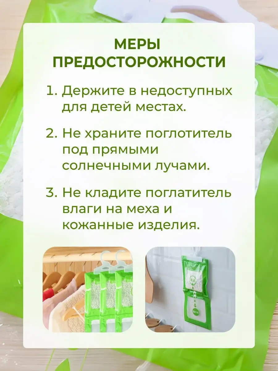 Подвесной влагопоглотитель в шкаф поглотитель влаги HOME SKILLS 153485366  купить за 420 ₽ в интернет-магазине Wildberries