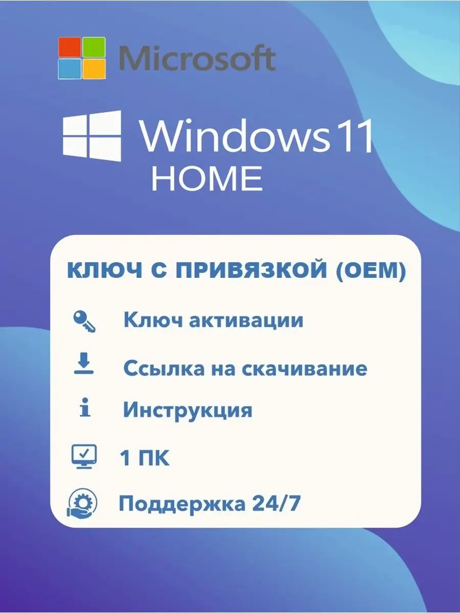 Windows 11 Home