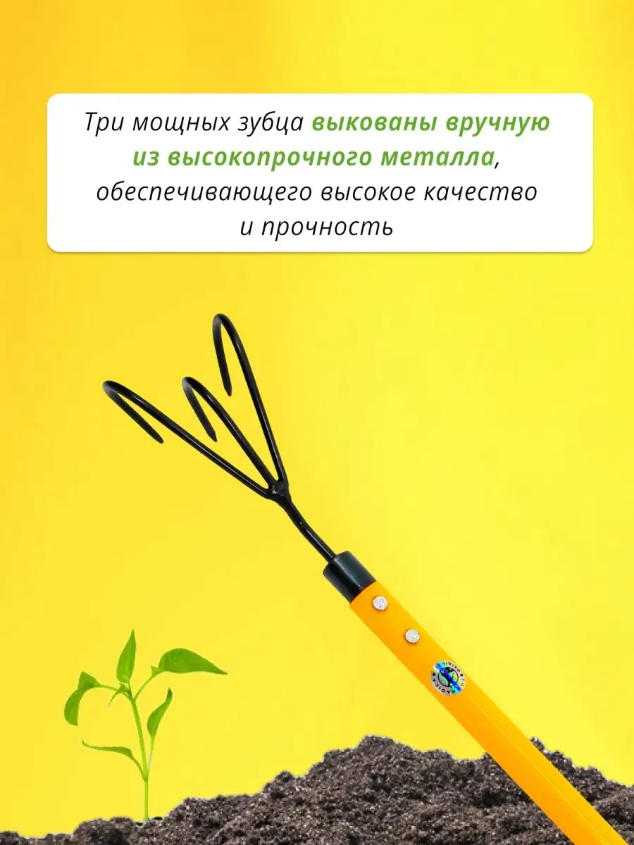 Рыхлитель 3 зубца с черенком ТОРНАДИКА 153487413 купить в интернет-магазине  Wildberries