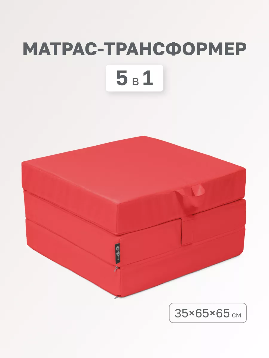 Бескаркасный пуф матрас трансформер Жаккард