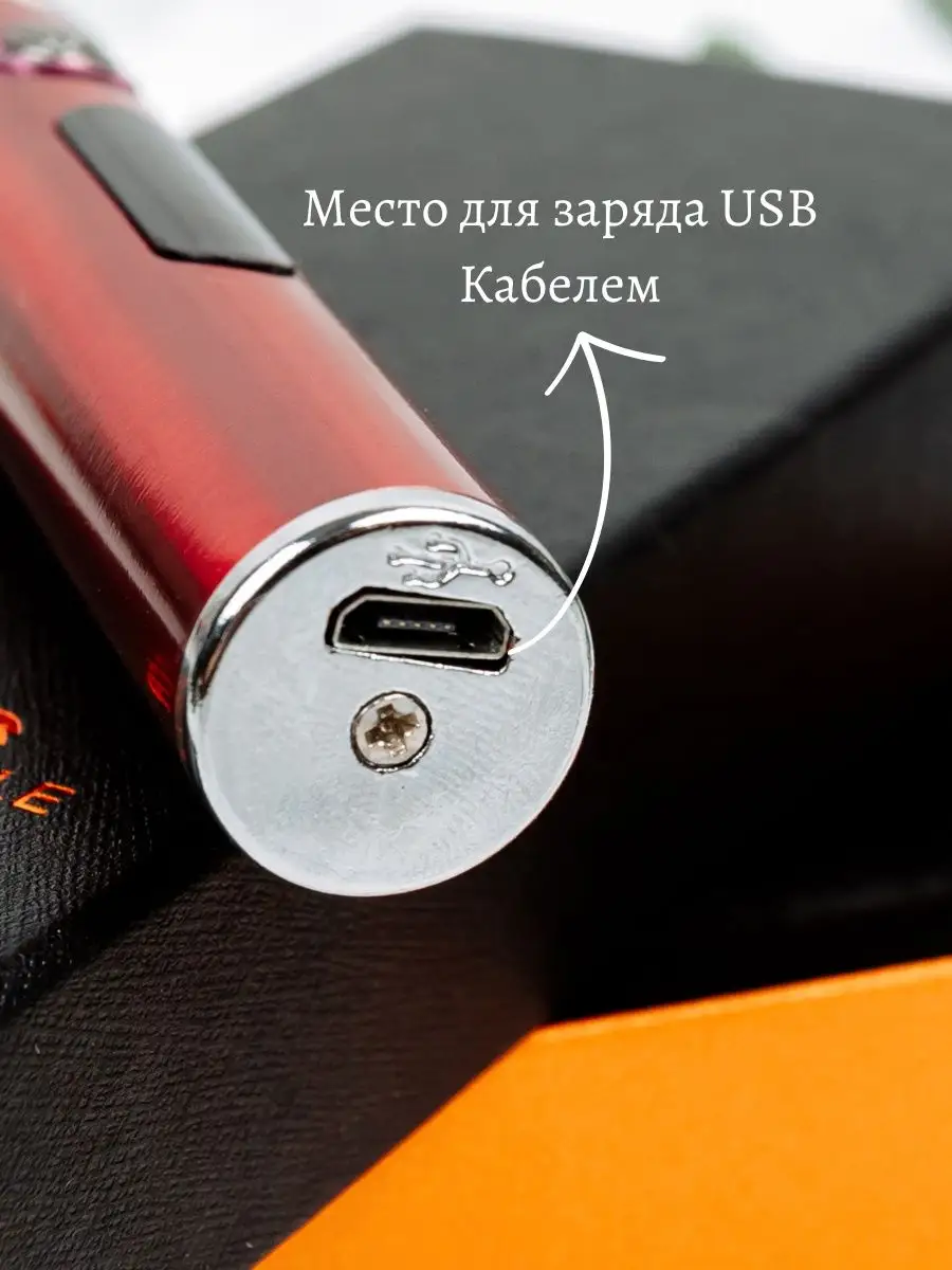 Зарядное устройство для электронной сигареты от USB порта