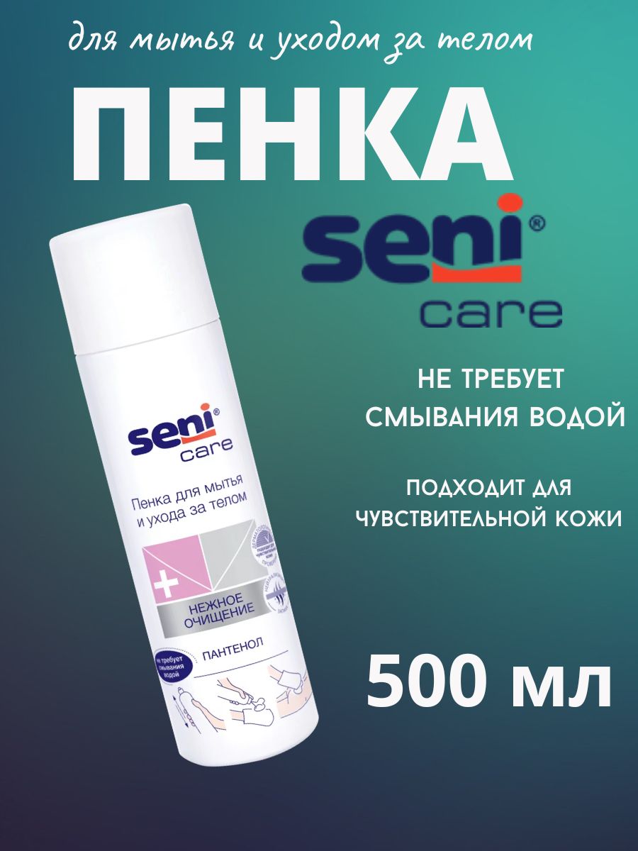 Seni пенка для мытья тела. Пенка сени 500 мл.