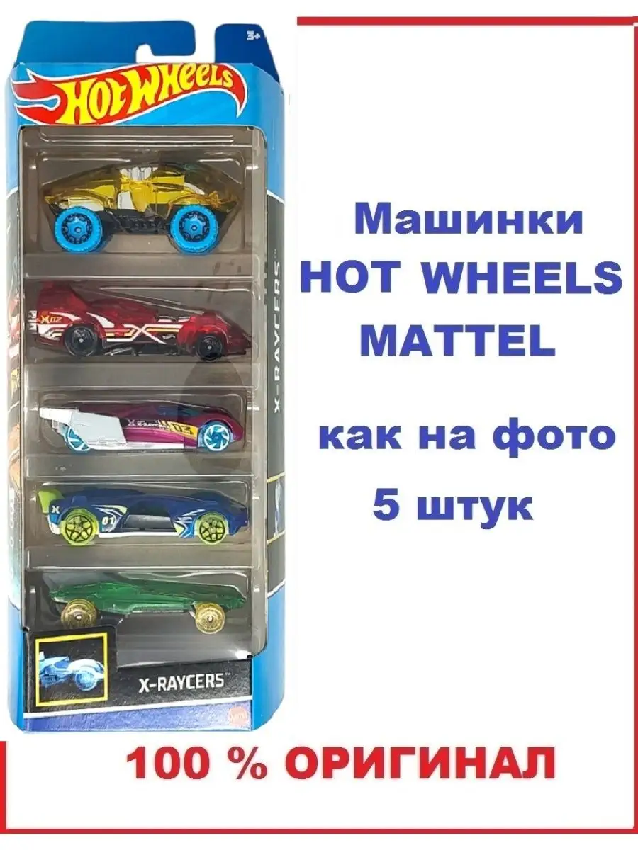 Hot Wheels машинки 5 штук Хот Вилс 1806 Hot Wheels 153491961 купить за 1  103 ₽ в интернет-магазине Wildberries