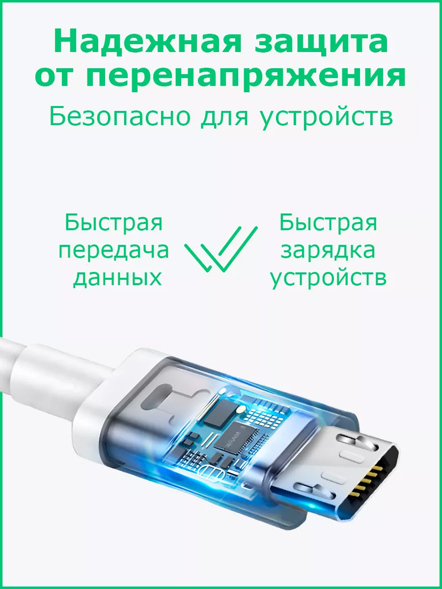 TonTon Кабель для зарядки телефона Micro USB провод шнур микро