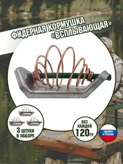 Кормушка для рыбалки фидерная всплывающая Fishmonger 153493066 купить за 504 ₽ в интернет-магазине Wildberries