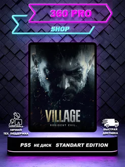 Resident Evil - Village Игра PlayStation5 153493314 купить за 2 881 ₽ в интернет-магазине Wildberries