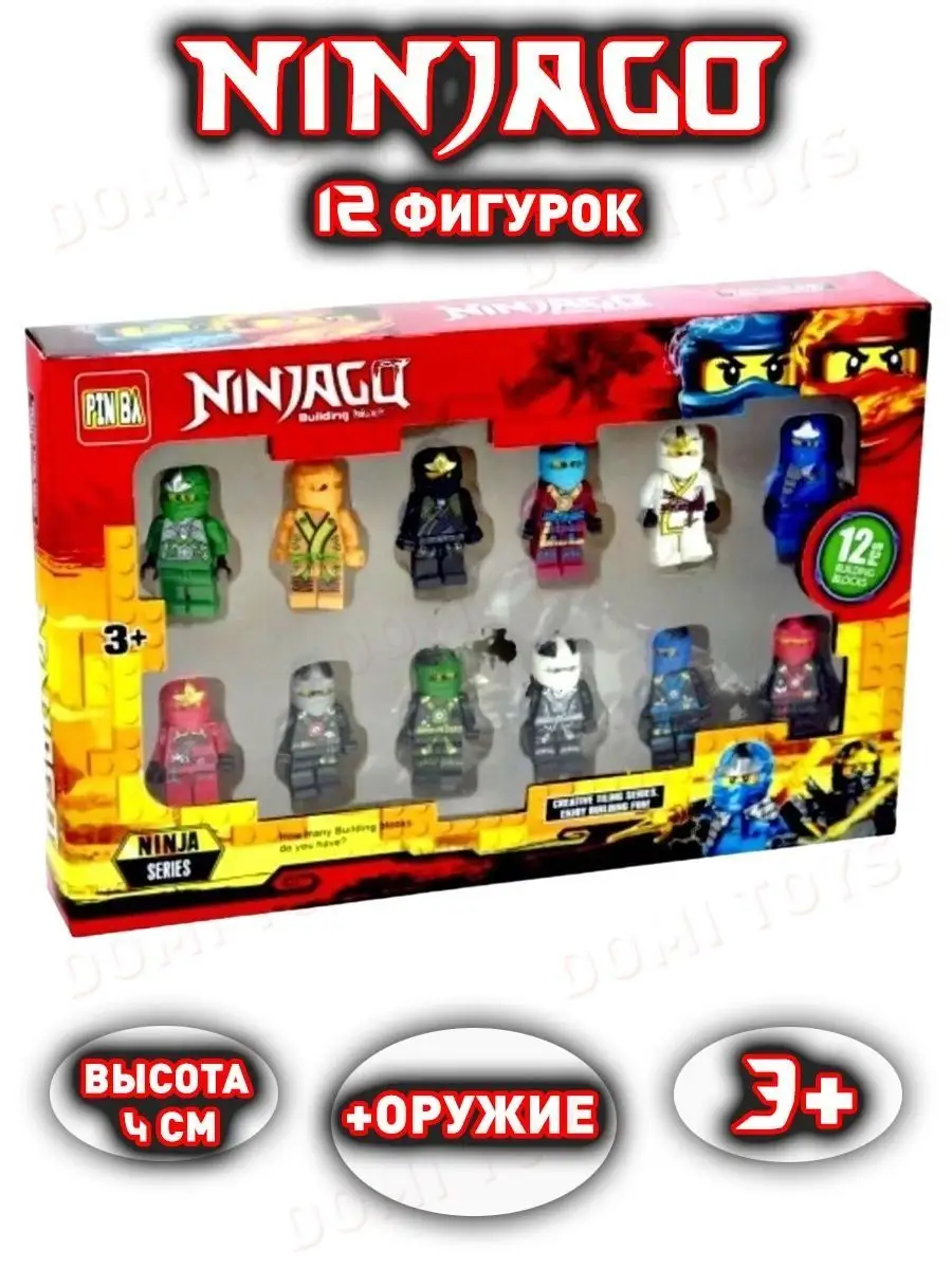 Фигурки Лего человечки Ниндзя Го NinjaGo игрушки подарок Domi Toys  153493580 купить за 565 ₽ в интернет-магазине Wildberries