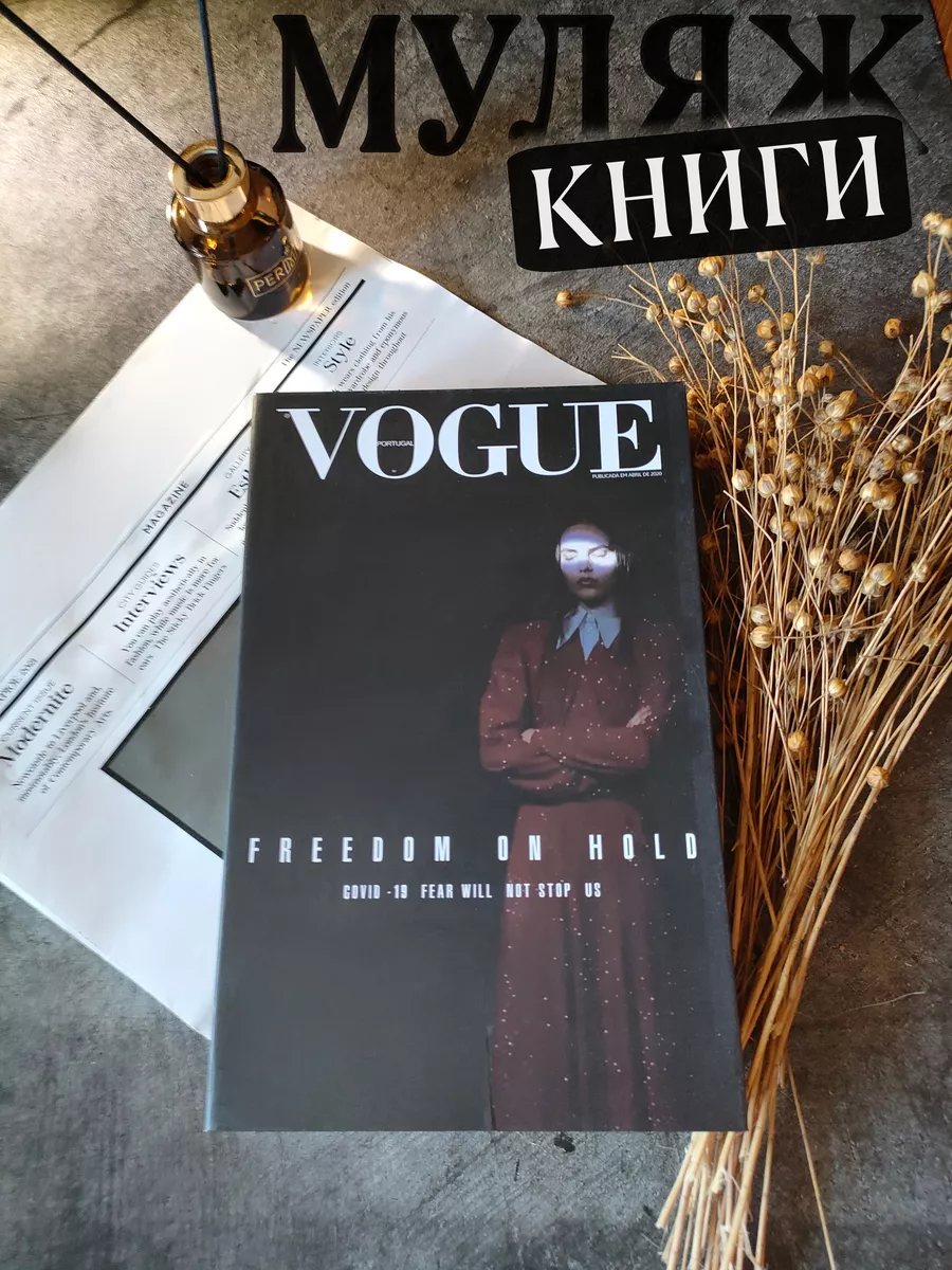 Муляж книги журнал Vogue Manory 153497237 купить за 419 ₽ в  интернет-магазине Wildberries