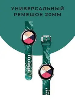 Ремешок для часов 20 мм на Samsung Amazfit bip gts Huawei CaseTime 153498305 купить за 255 ₽ в интернет-магазине Wildberries