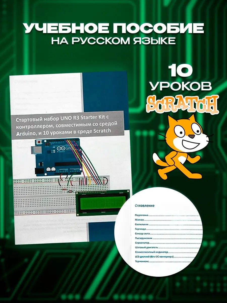 Уроки Arduino 4. Терменвокс