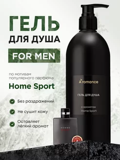 Гель для душа увлажняющий мужской Aromance 153498762 купить за 371 ₽ в интернет-магазине Wildberries