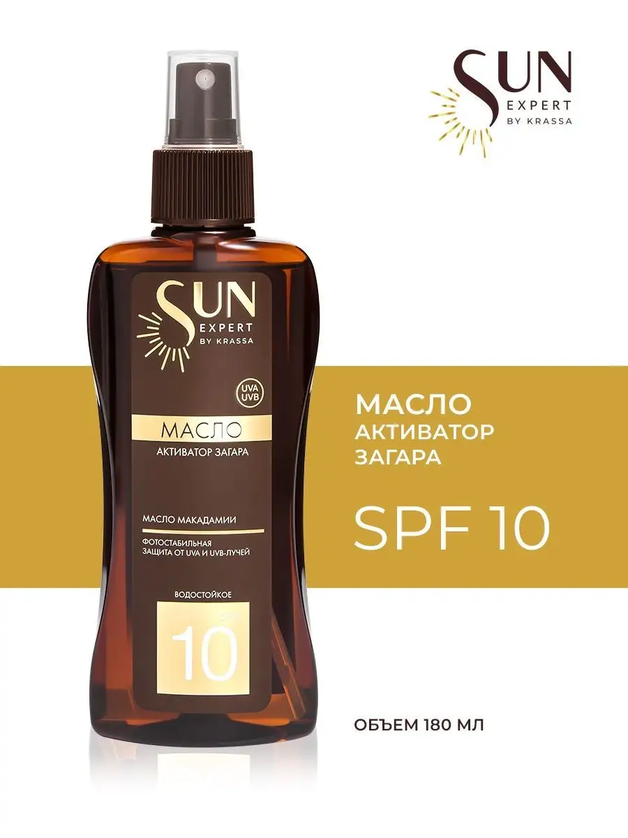 Масло для загара SUN EXPERT SPF 10,...