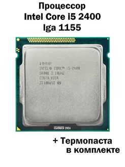 Процессор Intel Core i5-2400 LGA1155 / 4 ядра 4 потока Intel 153499026 купить за 1 791 ₽ в интернет-магазине Wildberries