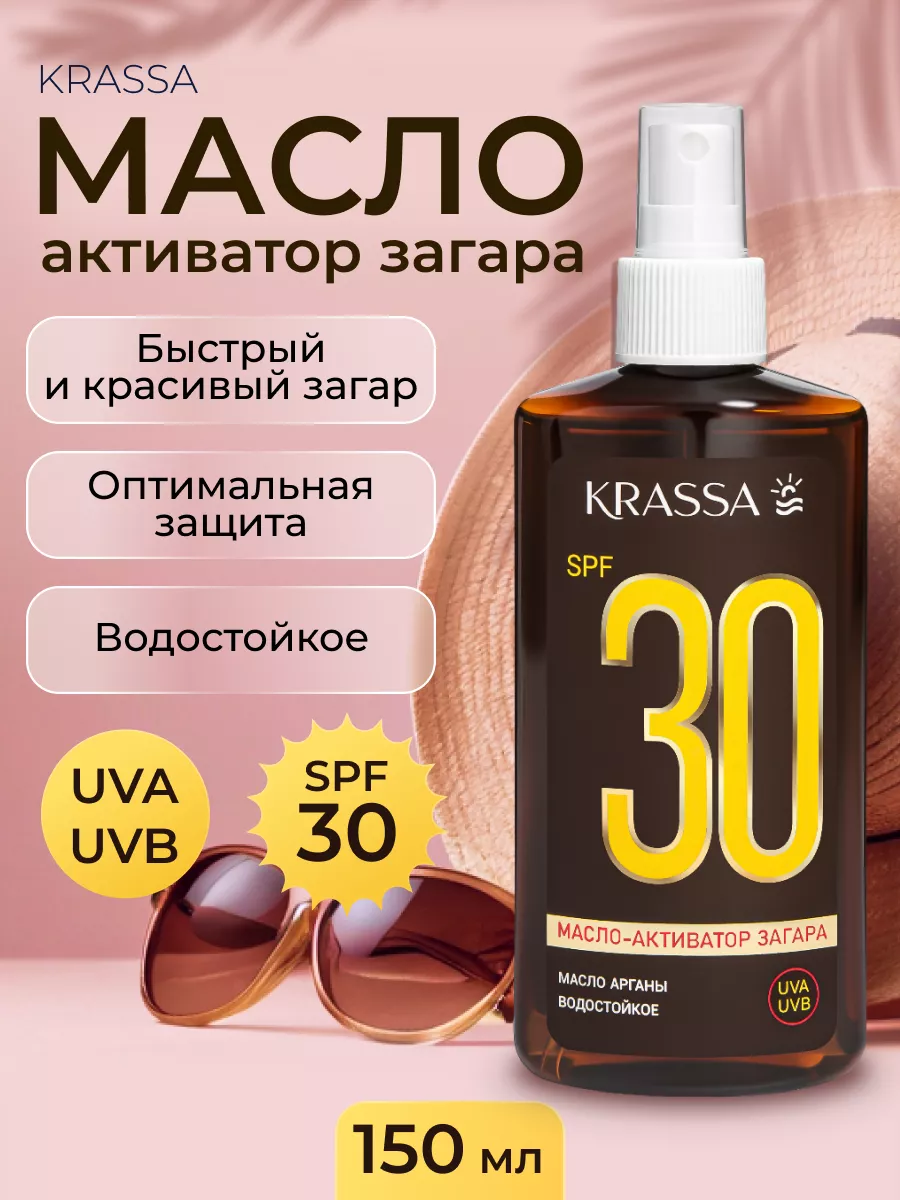 Масло для загара активатор...