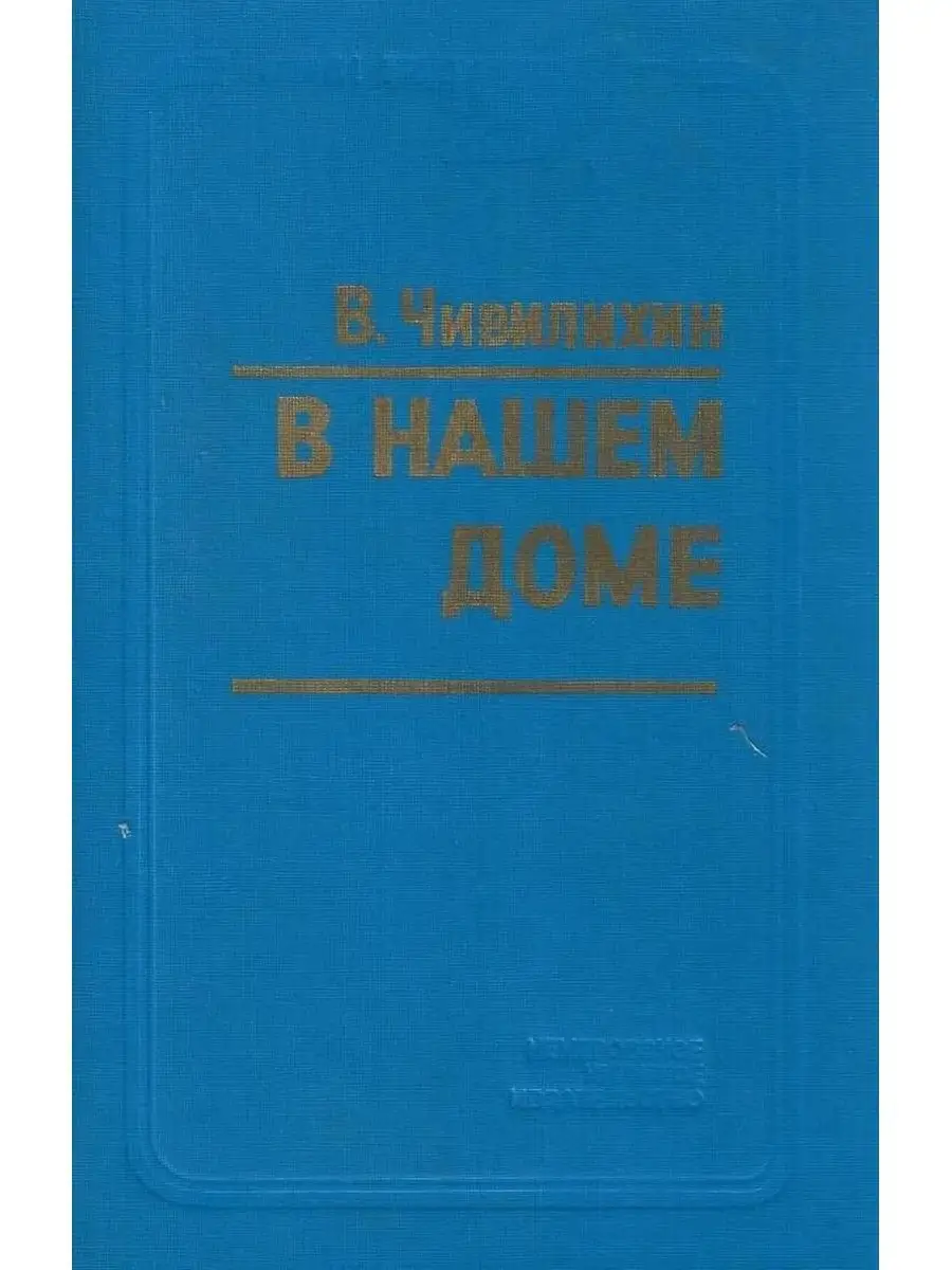 сочинение книга в моем доме (98) фото