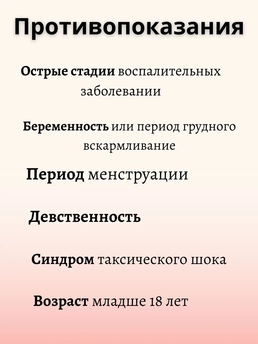 Палочка Чка доянь для сужения влагалища Палочка Чка Доянь 153504786 купить  в интернет-магазине Wildberries