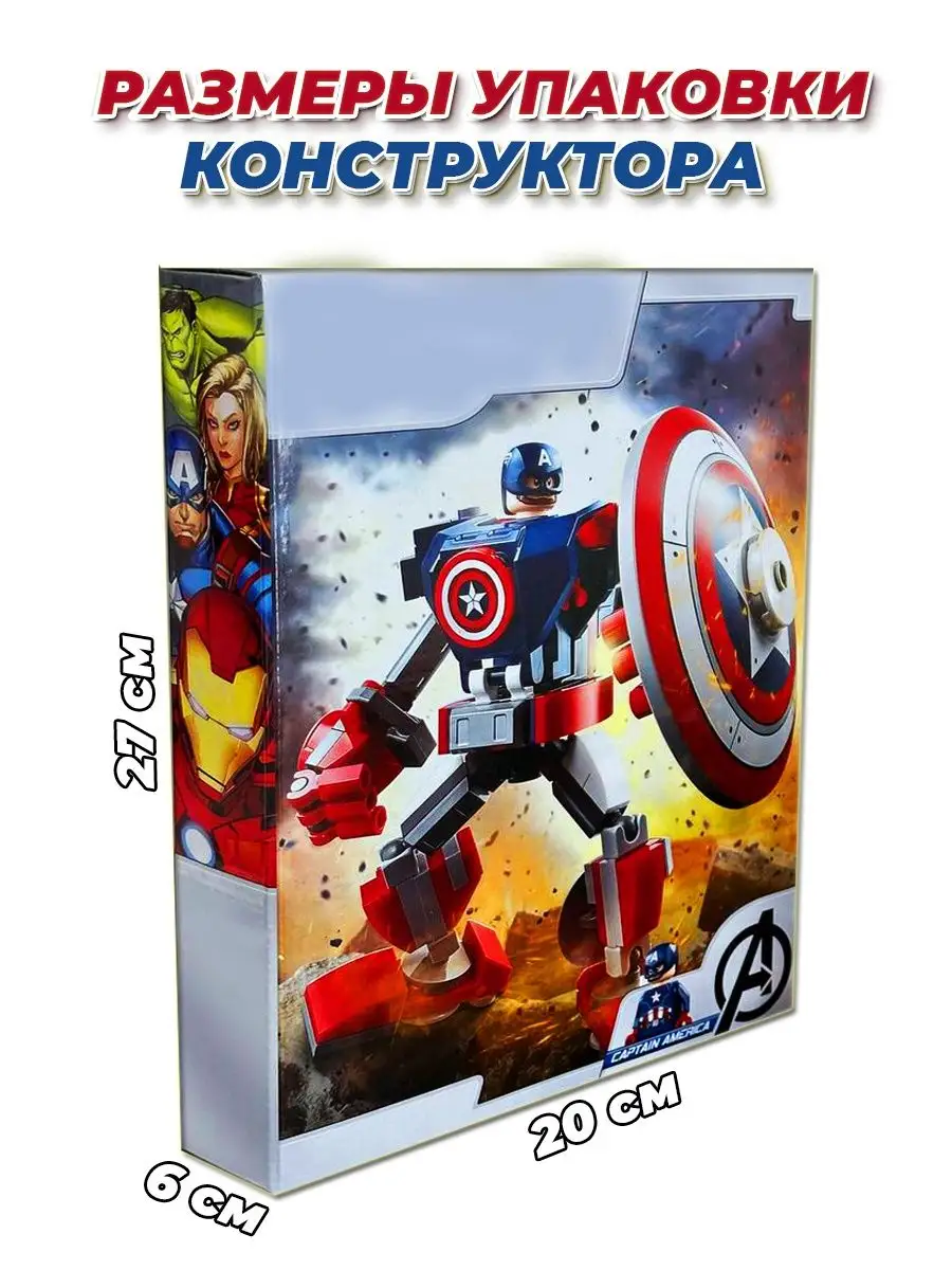 Marvel Капитан Америка LEGO 153506036 купить за 685 ₽ в интернет-магазине  Wildberries