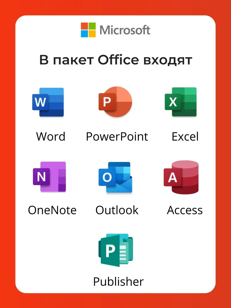 Office 365 - Аккаунт на 15 устройств Microsoft 153506958 купить в  интернет-магазине Wildberries