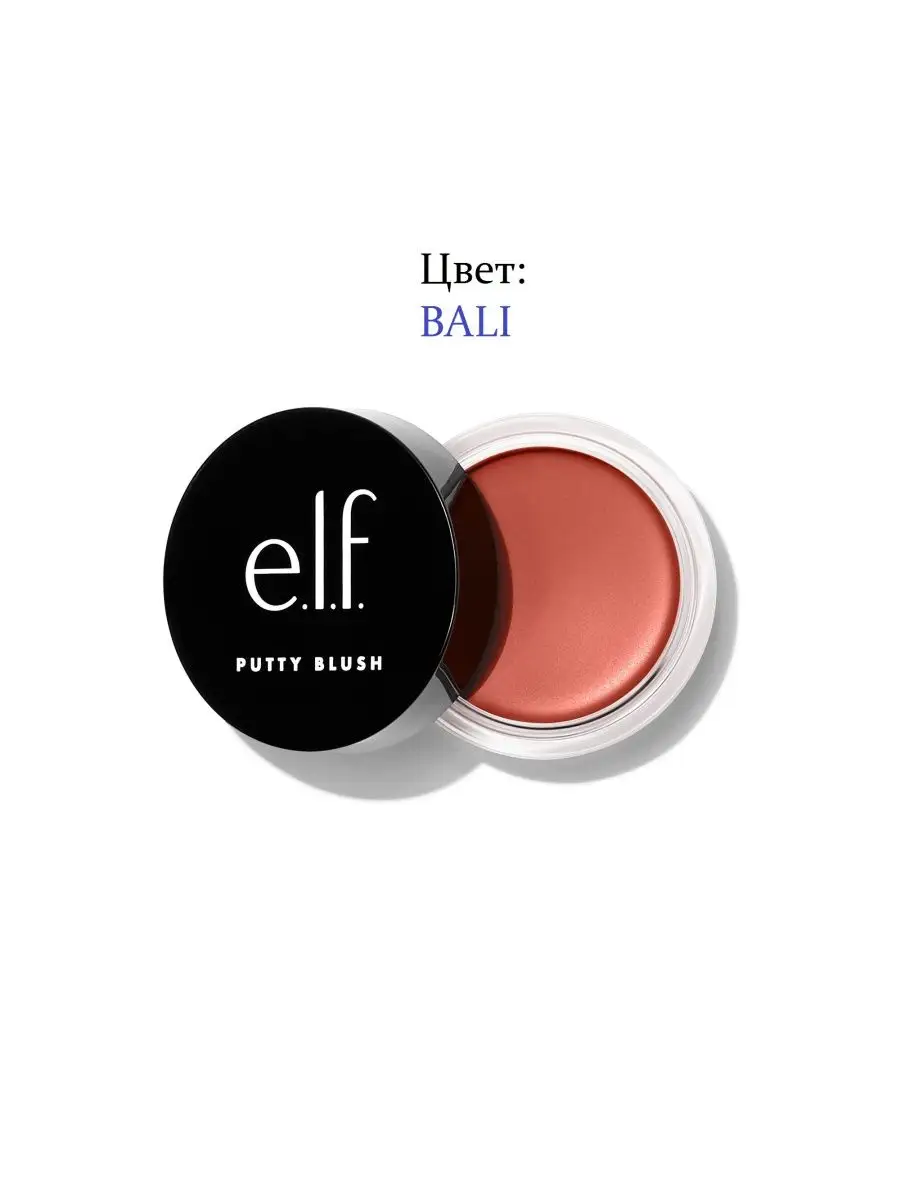 ELF Румяна Putty Blush, Bali e.l.f. Cosmetics 153507321 купить за 1 425 ₽ в  интернет-магазине Wildberries