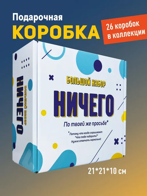 Яркая подарочная коробка на летие с баблс и цветами - купить в Москве | aux-cond.ru