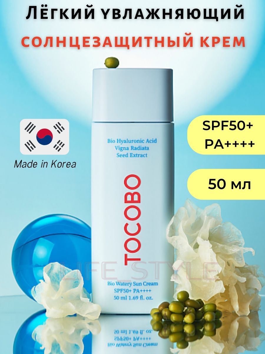 Tocobo bio watery sun. Tocobo SPF. Tocobo Bio watery Sun Cream spf50+ pa++++ 1.5 ml 0.05 FL. Oz. Питательный крем с керамидами |Tocobo Multi Ceramide Cream 50 ml.