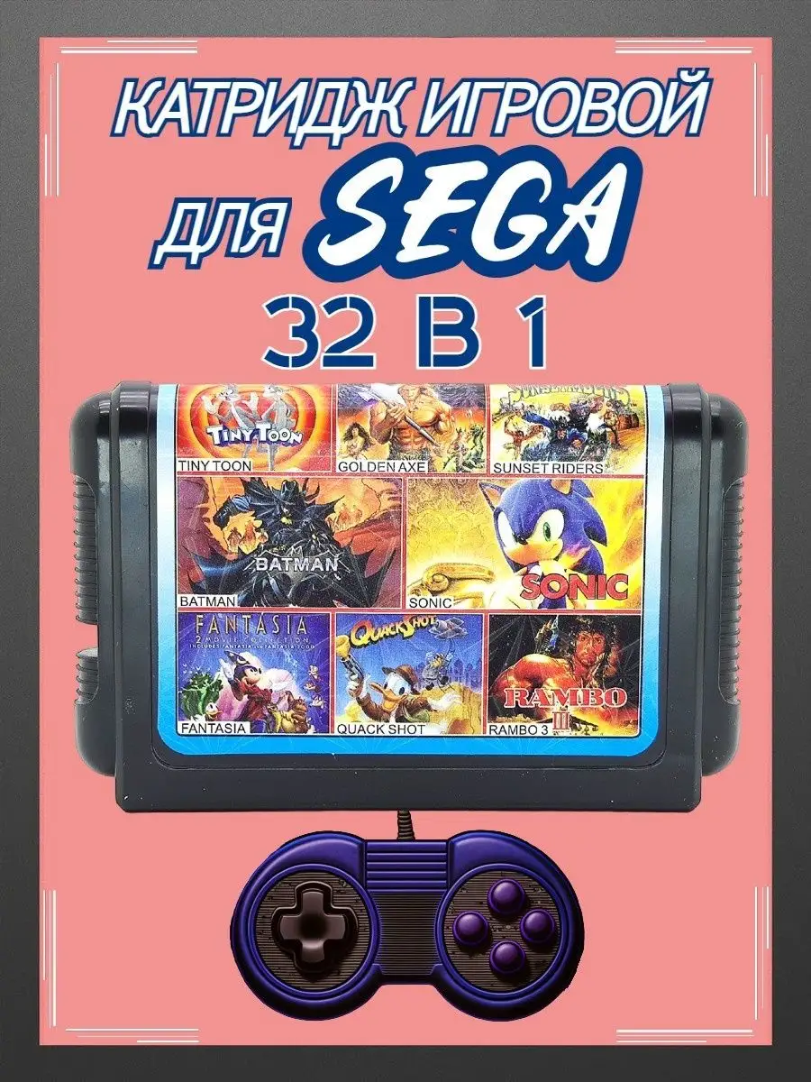 Картридж для Sega приставки 16 бит 32 в 1 Amperator 153511302 купить в  интернет-магазине Wildberries