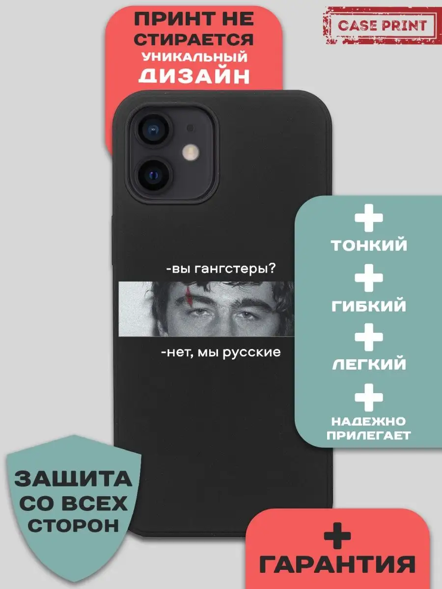 CasePrint Чехол на iPhone 12 mini с принтом силиконовый