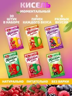 Кисель натуральный быстрого приготовления, Ассорти 30шт Preston 153514149 купить за 432 ₽ в интернет-магазине Wildberries