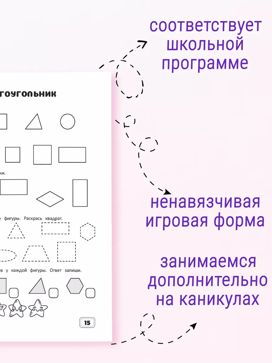 Рабочая тетрадь тренажер по математике 1 класс Харвест 153514628 купить за  179 ₽ в интернет-магазине Wildberries