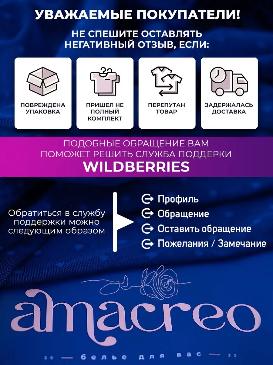 Нижнее белье комплект женский сексуальный прозрачный AMACREO 153516480  купить за 664 ₽ в интернет-магазине Wildberries