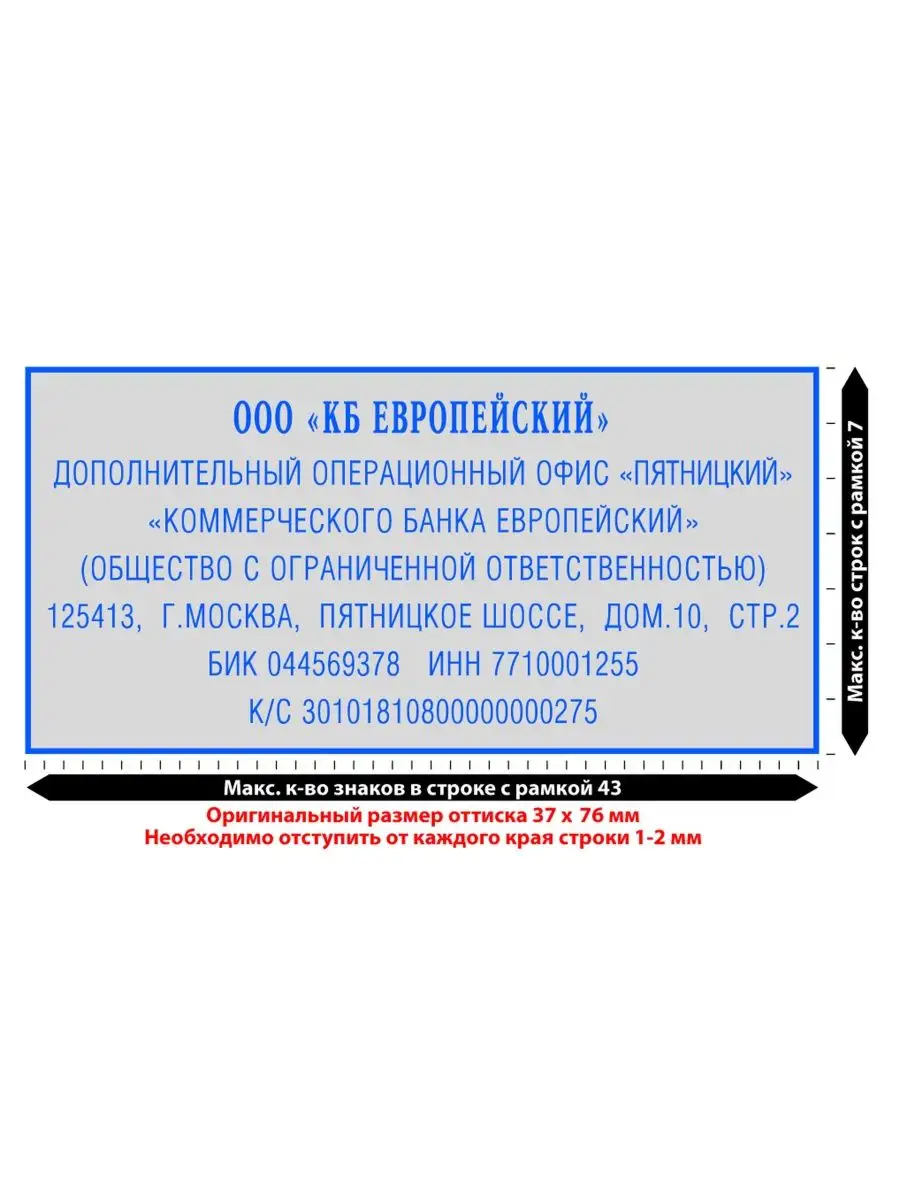 Штамп самонаборный пластиковый 9/7 строк 76х37 мм Colop 153517120 купить в  интернет-магазине Wildberries