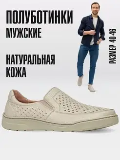 Туфли летние с перфорацией из натуральной кожи ROMER 153517277 купить за 5 992 ₽ в интернет-магазине Wildberries