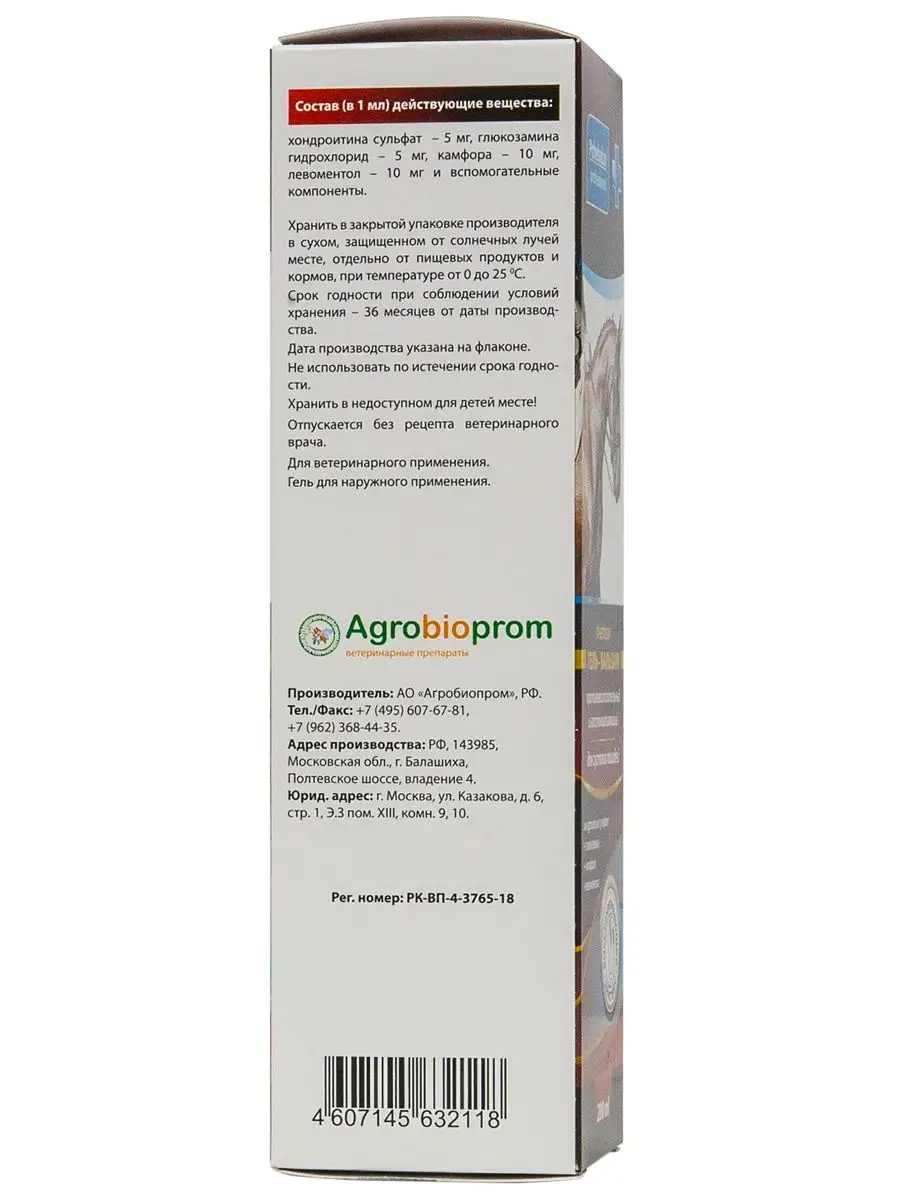 Гель-бальзам противовоспалительный для суставов лошадей200мл Пчелодар  153518564 купить за 725 ₽ в интернет-магазине Wildberries
