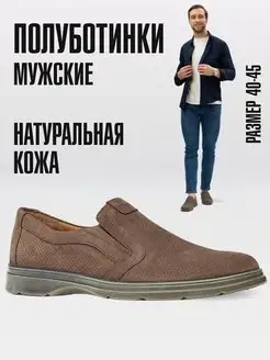 Туфли летние с перфорацией из натуральной кожи ROMER 153519818 купить за 4 193 ₽ в интернет‑магазине Wildberries