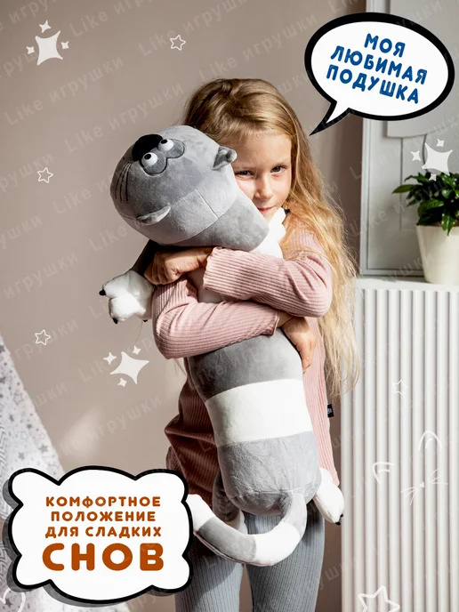 AMIRI Мягкая игрушка кот батон 55 см, подушка обнимашка, белый, фото 5