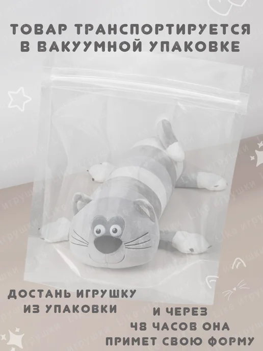 AMIRI Мягкая игрушка кот батон 55 см, подушка обнимашка, белый, фото 7