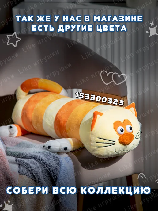 AMIRI Мягкая игрушка кот батон 55 см, подушка обнимашка, белый, фото 8