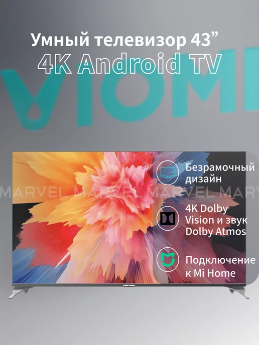 viomi Телевизор Smart TV, 43" (YMD43ACURUS1)