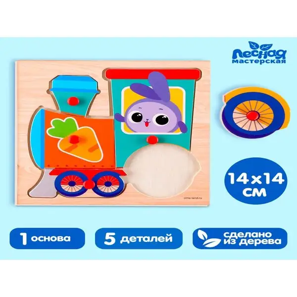 Деревянная развивающая игра рамка вкладыш для детей Зайка