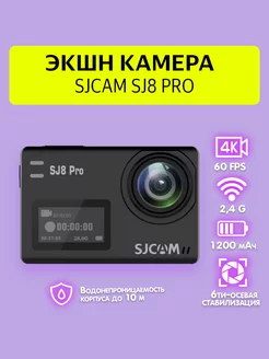 Экшн камера SJ8 Pro 4K Ultra HD Sjcam 153522780 купить за 15 288 ₽ в интернет-магазине Wildberries