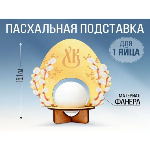 Подставка для 4 яиц «Кролики», 19,6 х 16 х 6,1 см