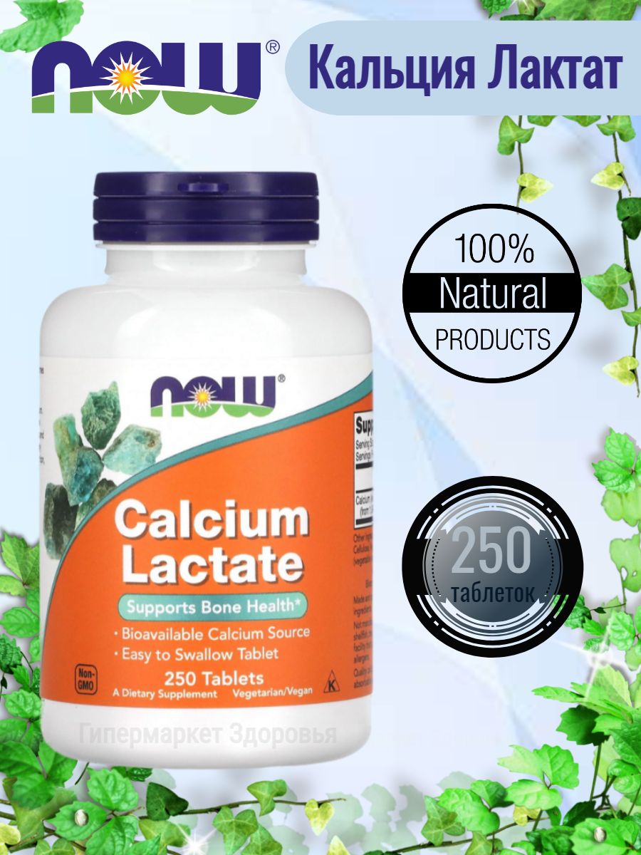 Calcium lactate