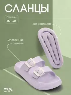 Шлепанцы Биркенштоки женские модные из ЭВА EVASHOES 153525635 купить за 647 ₽ в интернет-магазине Wildberries