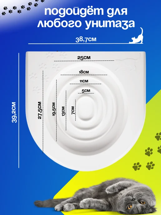 FORMULA PROF ANIMALS Накладка на унитаз для кошек, белый, фото 3