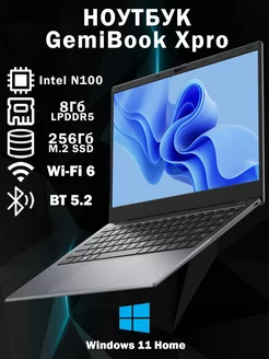 Ноутбук GemiBook Xpro 14.1" N100 8 ГБ 256 ГБ (RUS) CHUWI 153527107 купить за 24 621 ₽ в интернет-магазине Wildberries