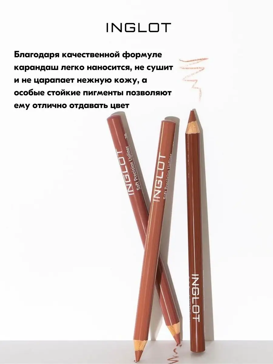 Карандаш для губ - Joko Precision Lip Liner