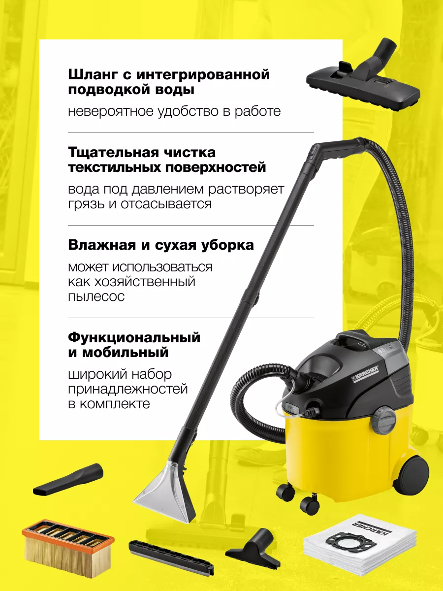 Моющий пылесос SE 5.100 1.081-200.0 Karcher 153528053 купить за 40 990 ₽ в  интернет-магазине Wildberries