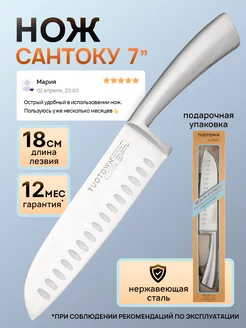 Кухонный нож сантоку TUOTOWN 153528244 купить за 477 ₽ в интернет-магазине Wildberries