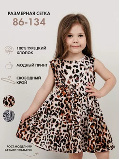 Сарафан летний платье детское в садик Sly baby fox 153528681 купить за 576 ₽ в интернет-магазине Wildberries