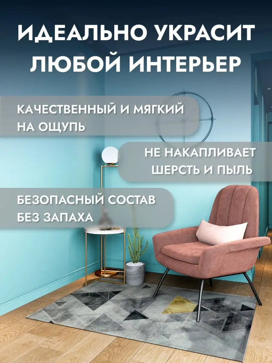 Коврик универсальный для дома 80*180 см. Decosave 153529378 купить за 1 259  ₽ в интернет-магазине Wildberries